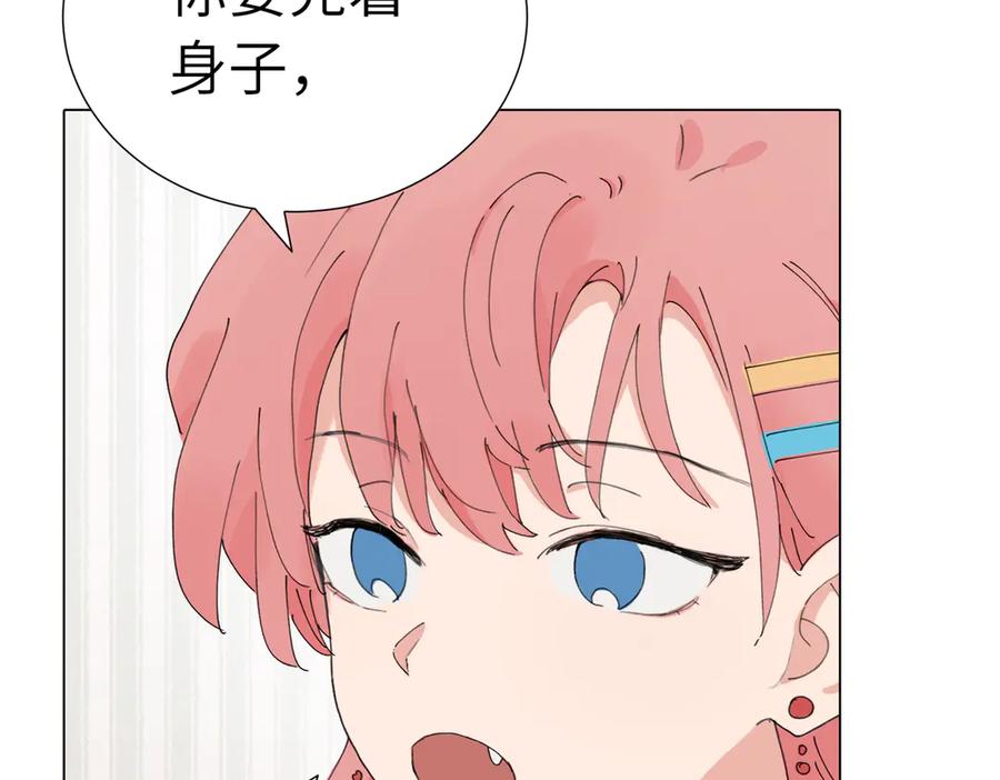 《关于被班上绿茶威胁那件事》第四十五话 很喜欢这样吗 第39页