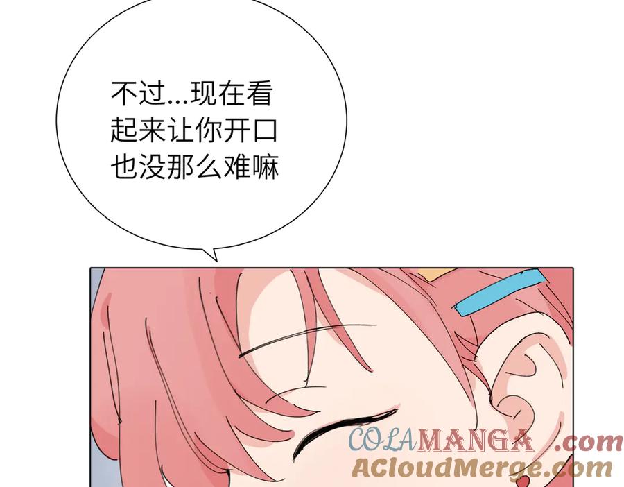 《关于被班上绿茶威胁那件事》第四十五话 很喜欢这样吗 第25页