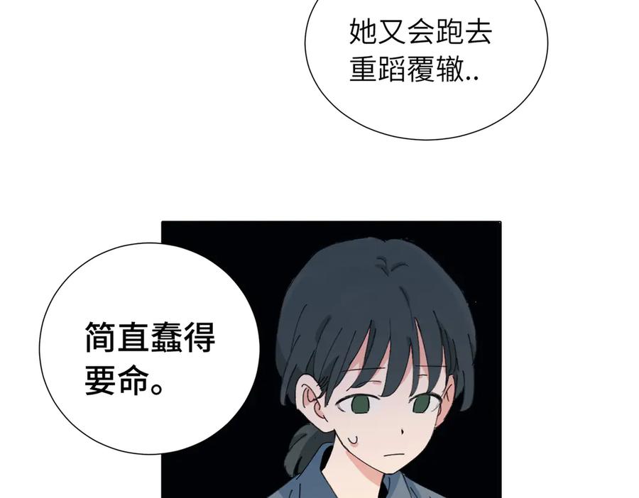 《关于被班上绿茶威胁那件事》第四十五话 很喜欢这样吗 第8页