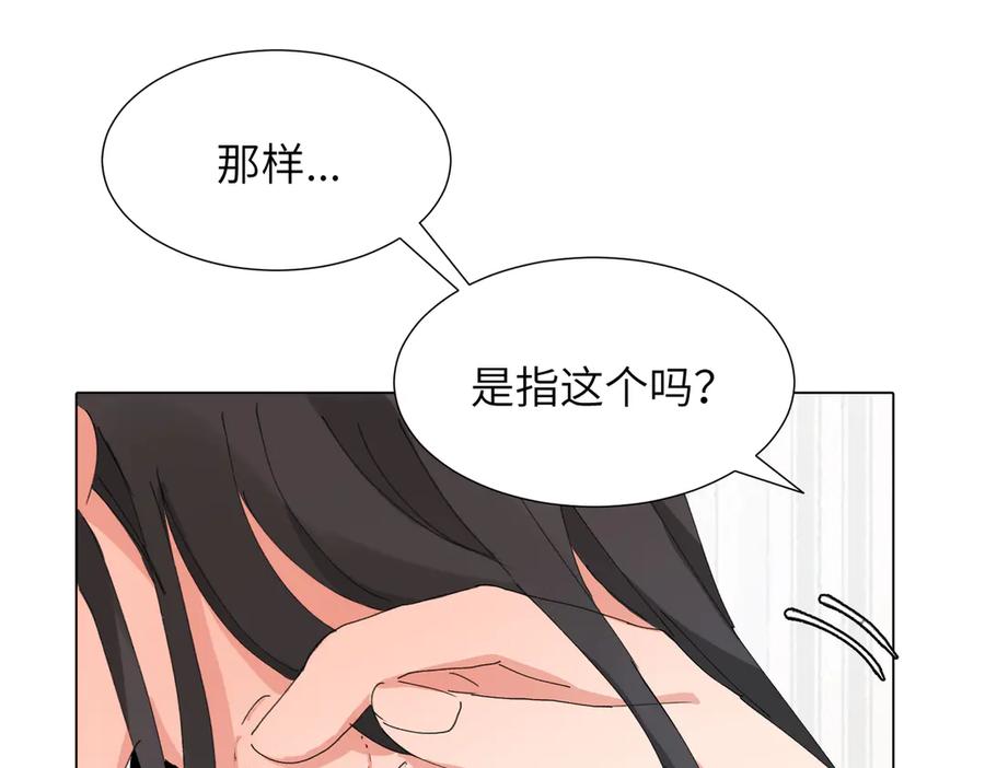 《关于被班上绿茶威胁那件事》第四十五话 很喜欢这样吗 第53页