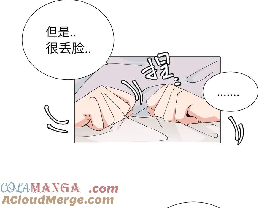 《关于被班上绿茶威胁那件事》第四十五话 很喜欢这样吗 第4页