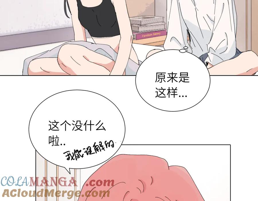 《关于被班上绿茶威胁那件事》第四十五话 很喜欢这样吗 第16页