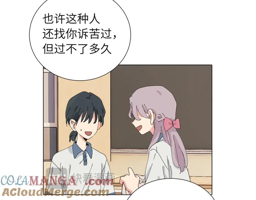 《关于被班上绿茶威胁那件事》第四十五话 很喜欢这样吗 第7页