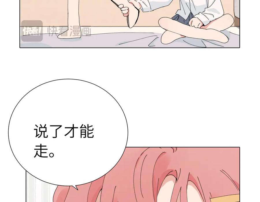 《关于被班上绿茶威胁那件事》第四十五话 很喜欢这样吗 第35页