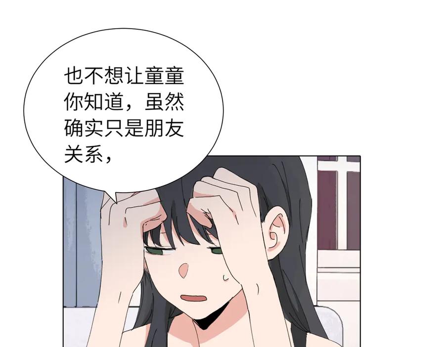 《关于被班上绿茶威胁那件事》第四十五话 很喜欢这样吗 第12页