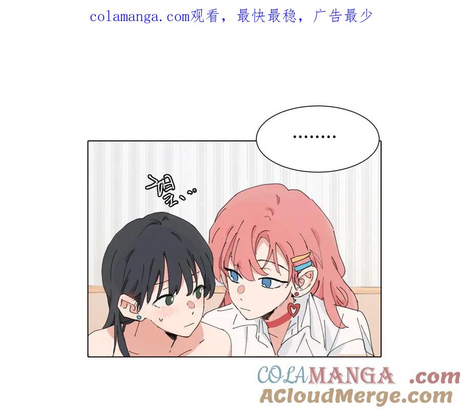 《关于被班上绿茶威胁那件事》第四十五话 很喜欢这样吗 第1页