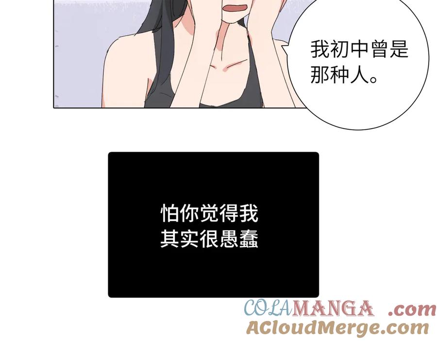 《关于被班上绿茶威胁那件事》第四十五话 很喜欢这样吗 第10页