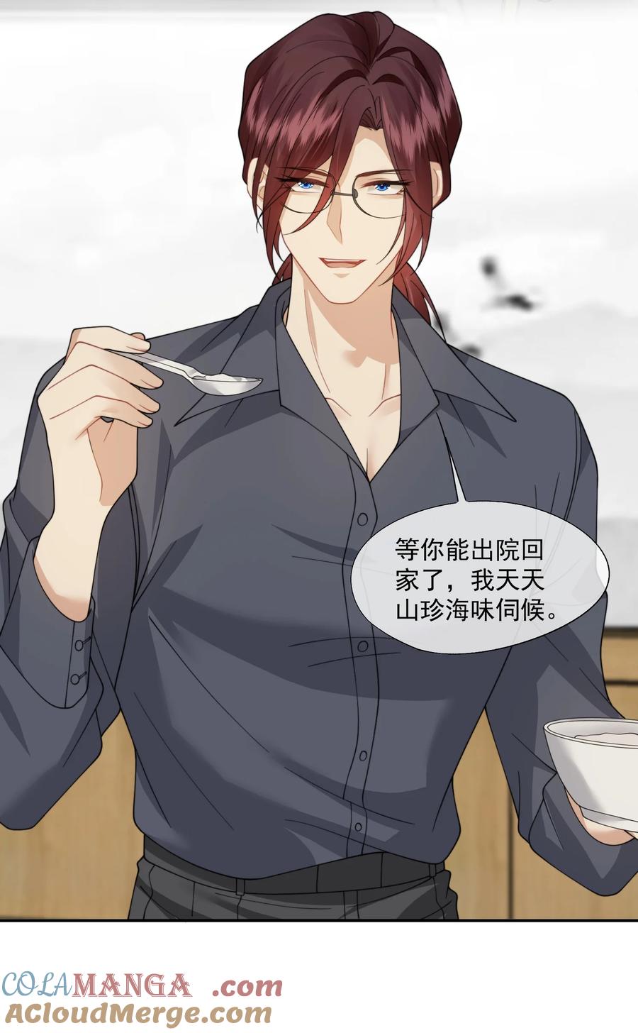 《诱捕恶犬》第57话 现在时祈才是他的男朋友 第37页