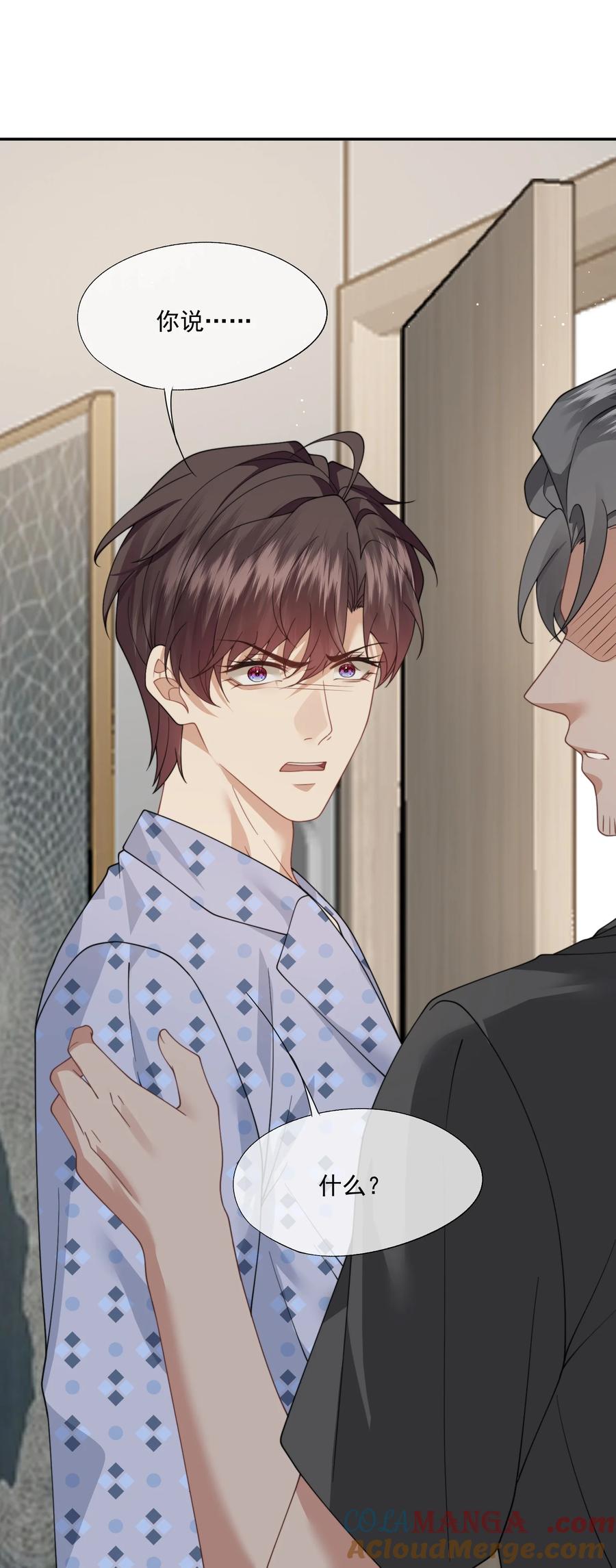 《诱捕恶犬》第57话 现在时祈才是他的男朋友 第41页