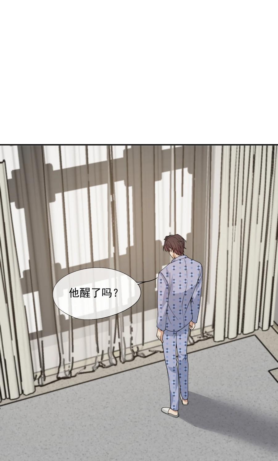 《诱捕恶犬》第57话 现在时祈才是他的男朋友 第28页
