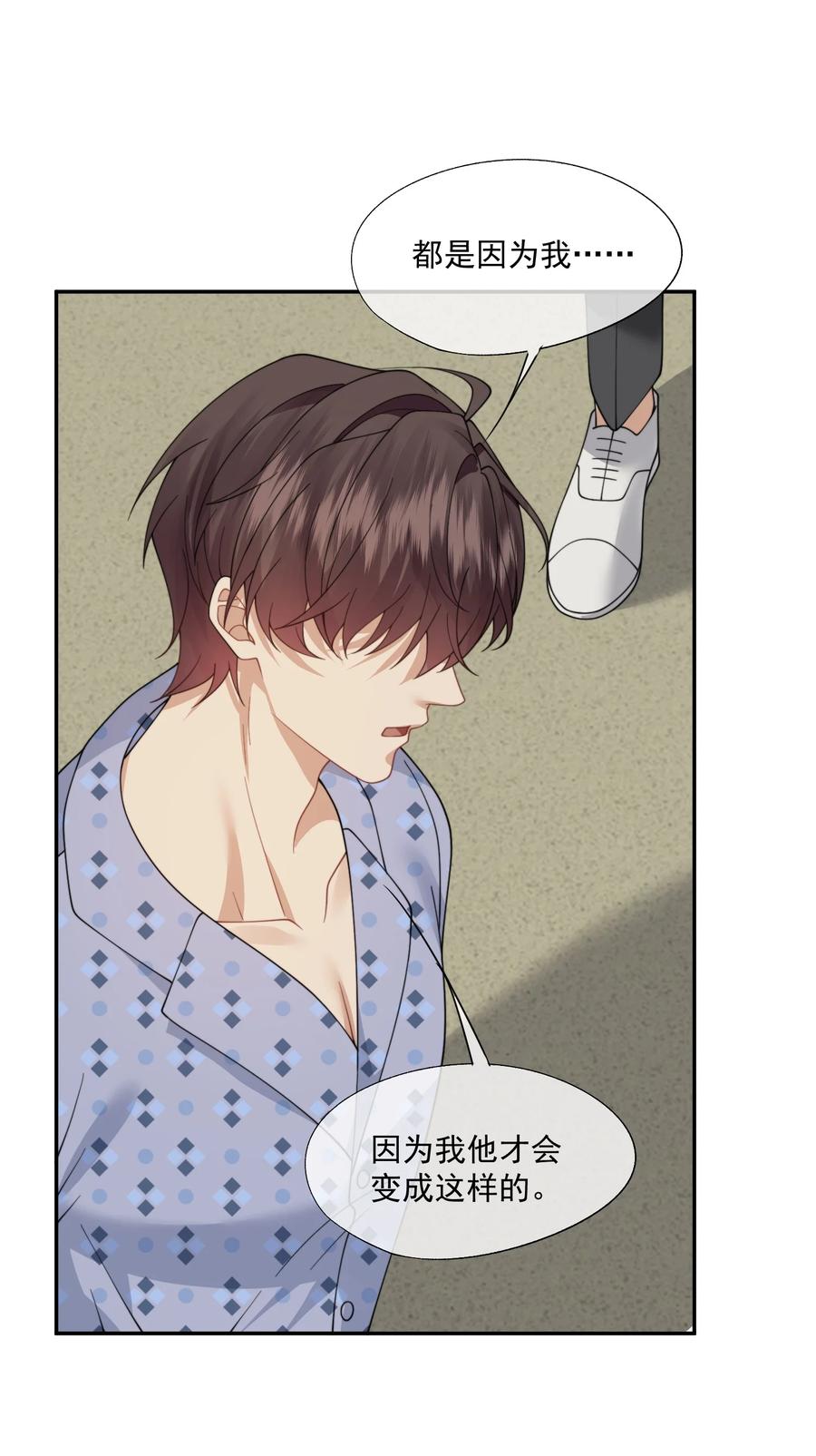 《诱捕恶犬》第57话 现在时祈才是他的男朋友 第26页