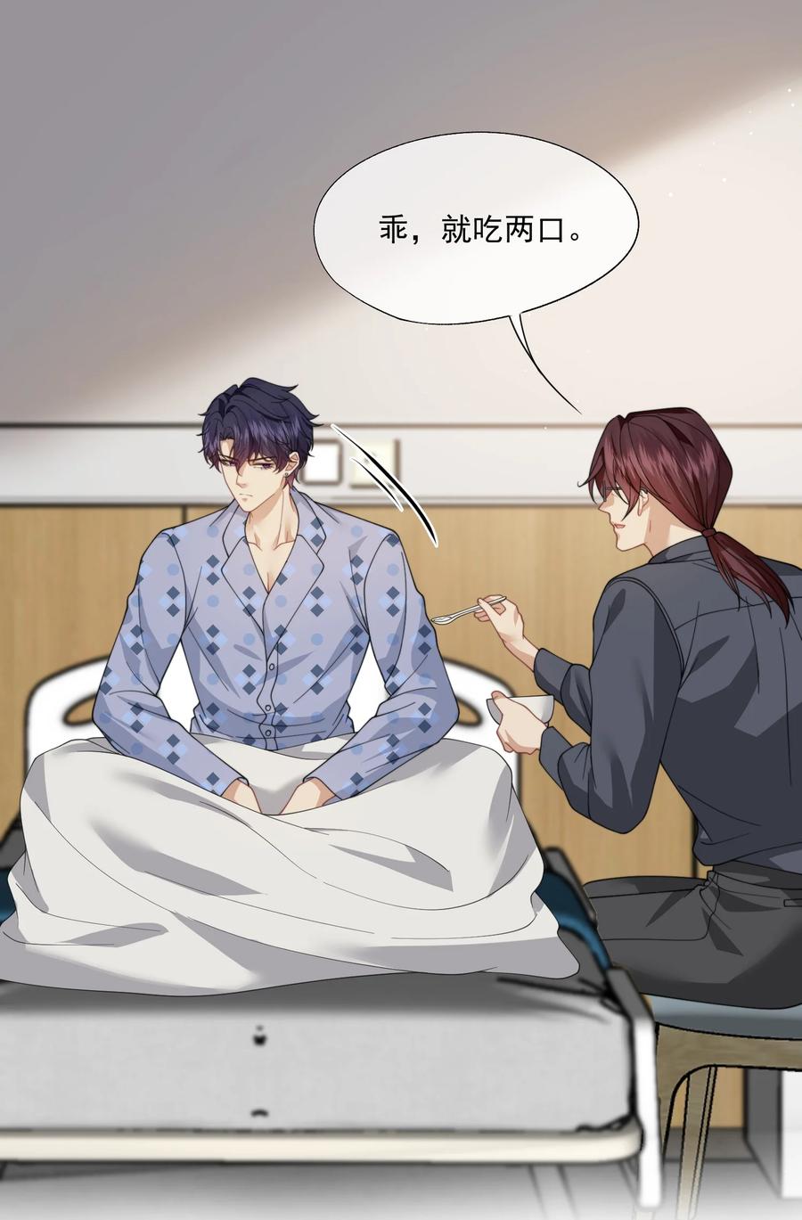 《诱捕恶犬》第57话 现在时祈才是他的男朋友 第36页