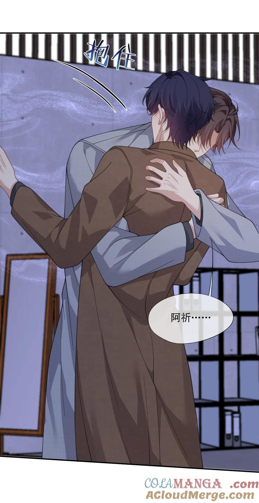 《诱捕恶犬》第66话 我们没有重新开始的必要 第29页