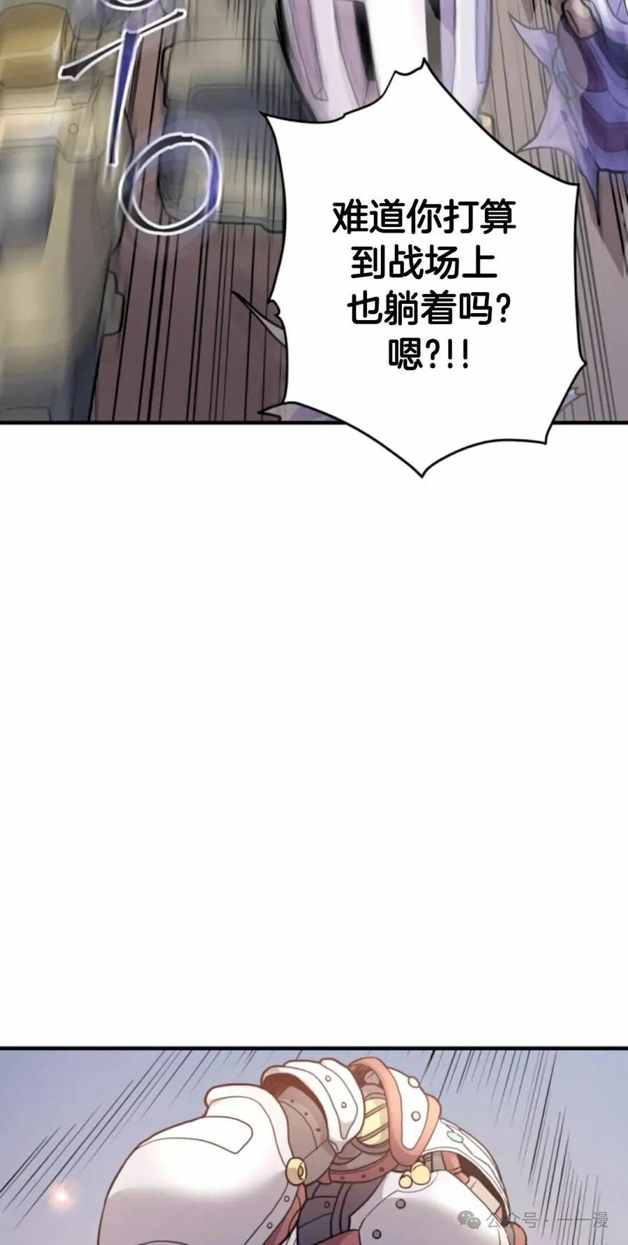 《1RM的钢铁骑士》13 第22页