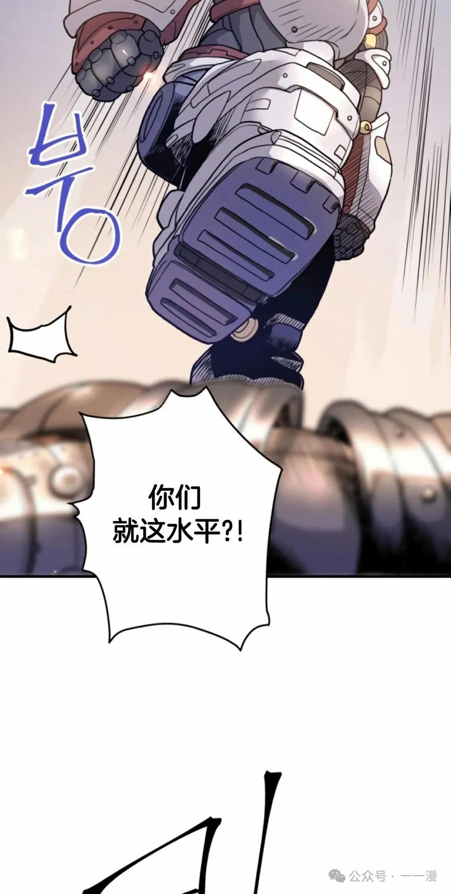 《1RM的钢铁骑士》13 第23页
