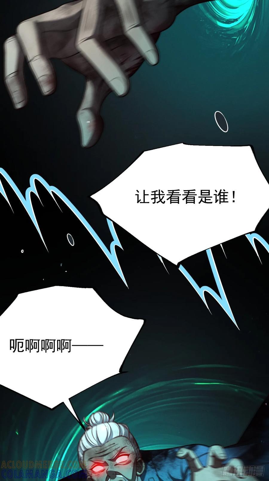 正义的我被系统逼成大反派 第157话 黑潮 第13页