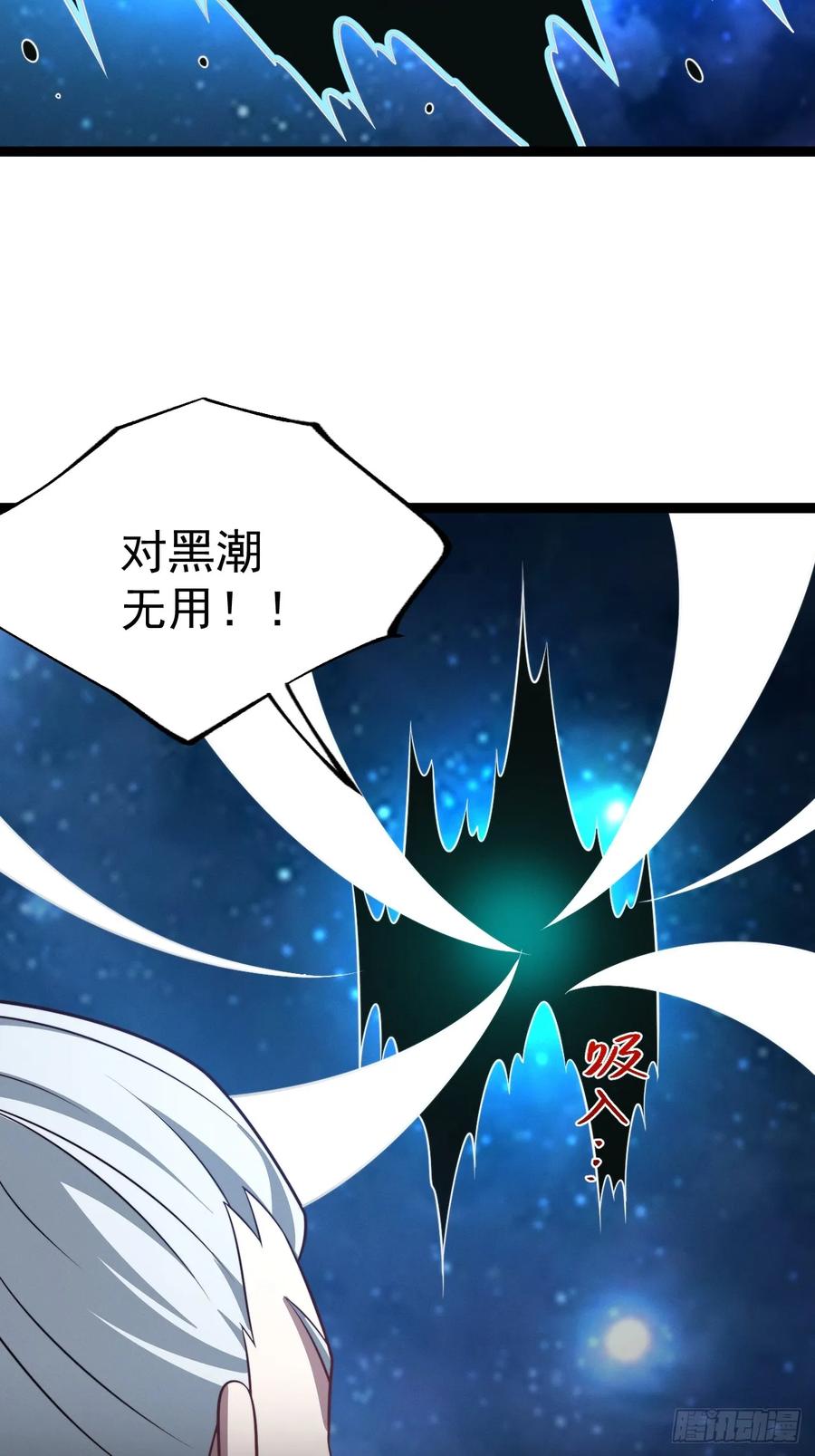 正义的我被系统逼成大反派 第157话 黑潮 第18页