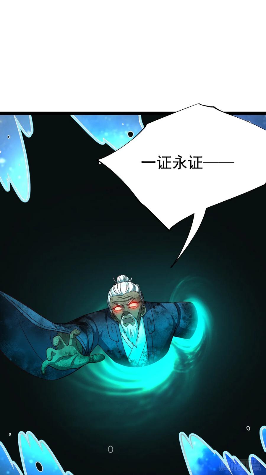 正义的我被系统逼成大反派 第157话 黑潮 第17页