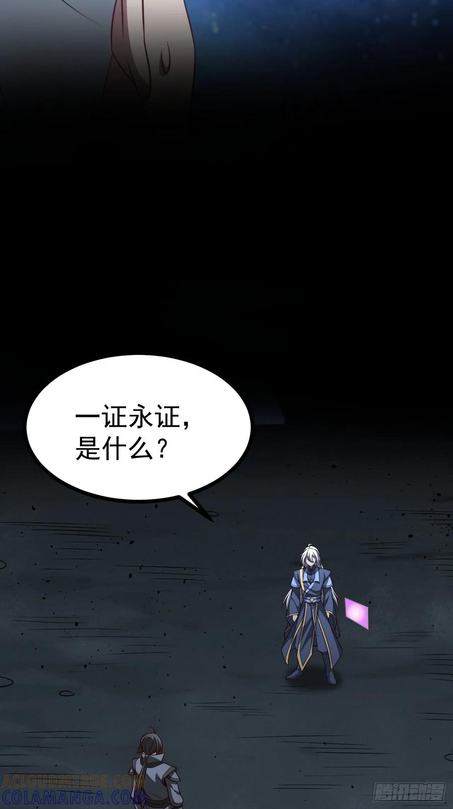 正义的我被系统逼成大反派 第157话 黑潮 第19页