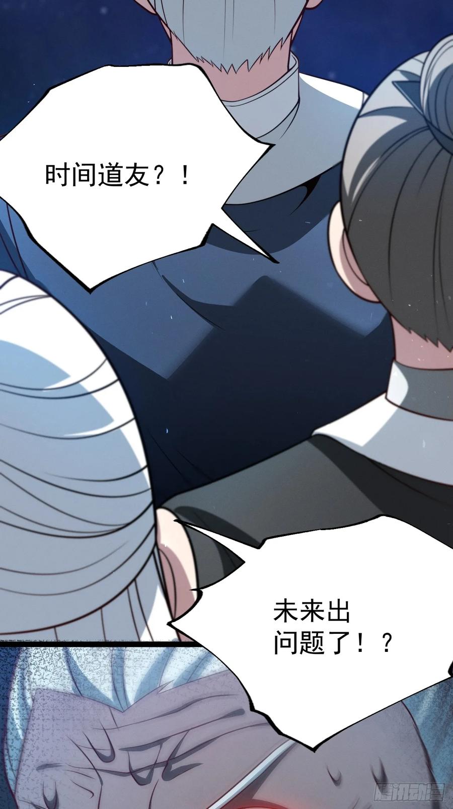 正义的我被系统逼成大反派 第157话 黑潮 第15页