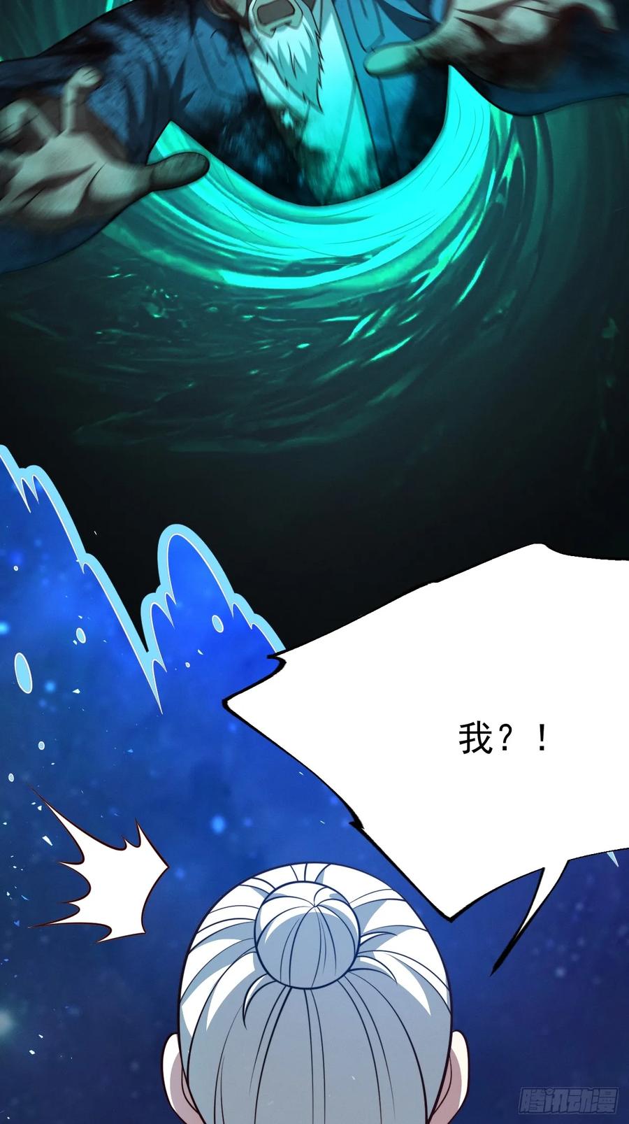 正义的我被系统逼成大反派 第157话 黑潮 第14页