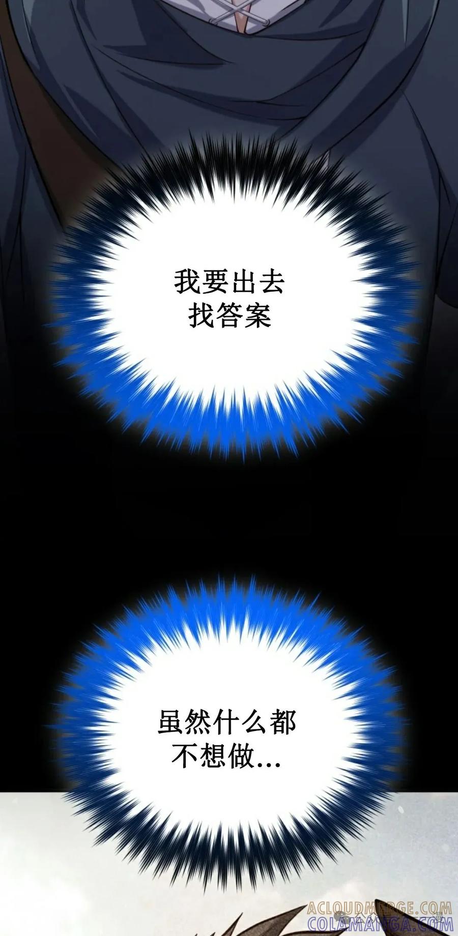 《剑圣转世》第30集 第22页
