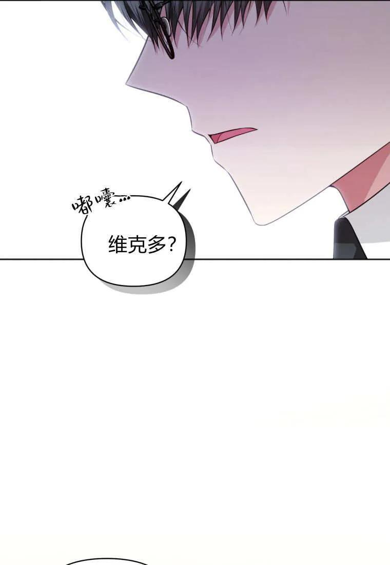 《基层公务员想晋升》第30话 第95页