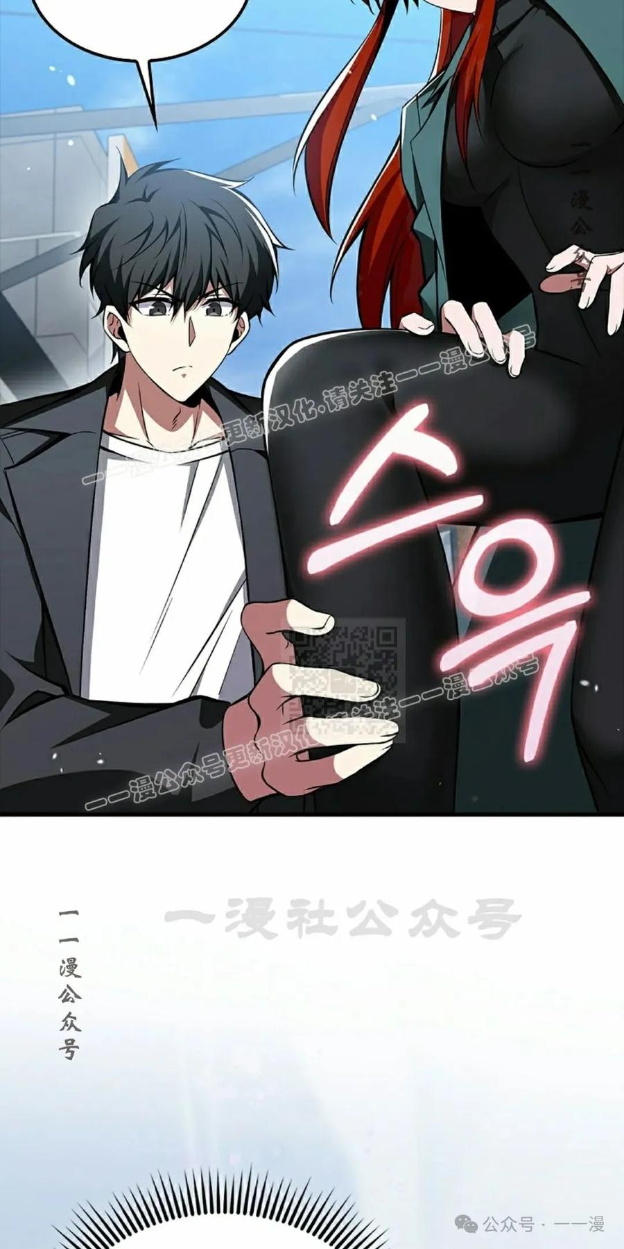 《我不是回归者》第38话 第27页