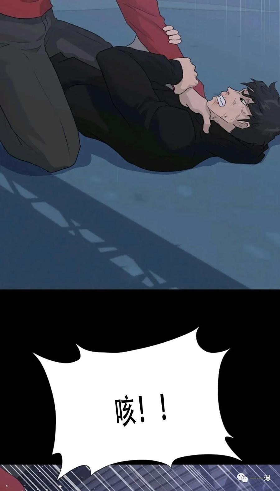 《触发人生》47 第52页