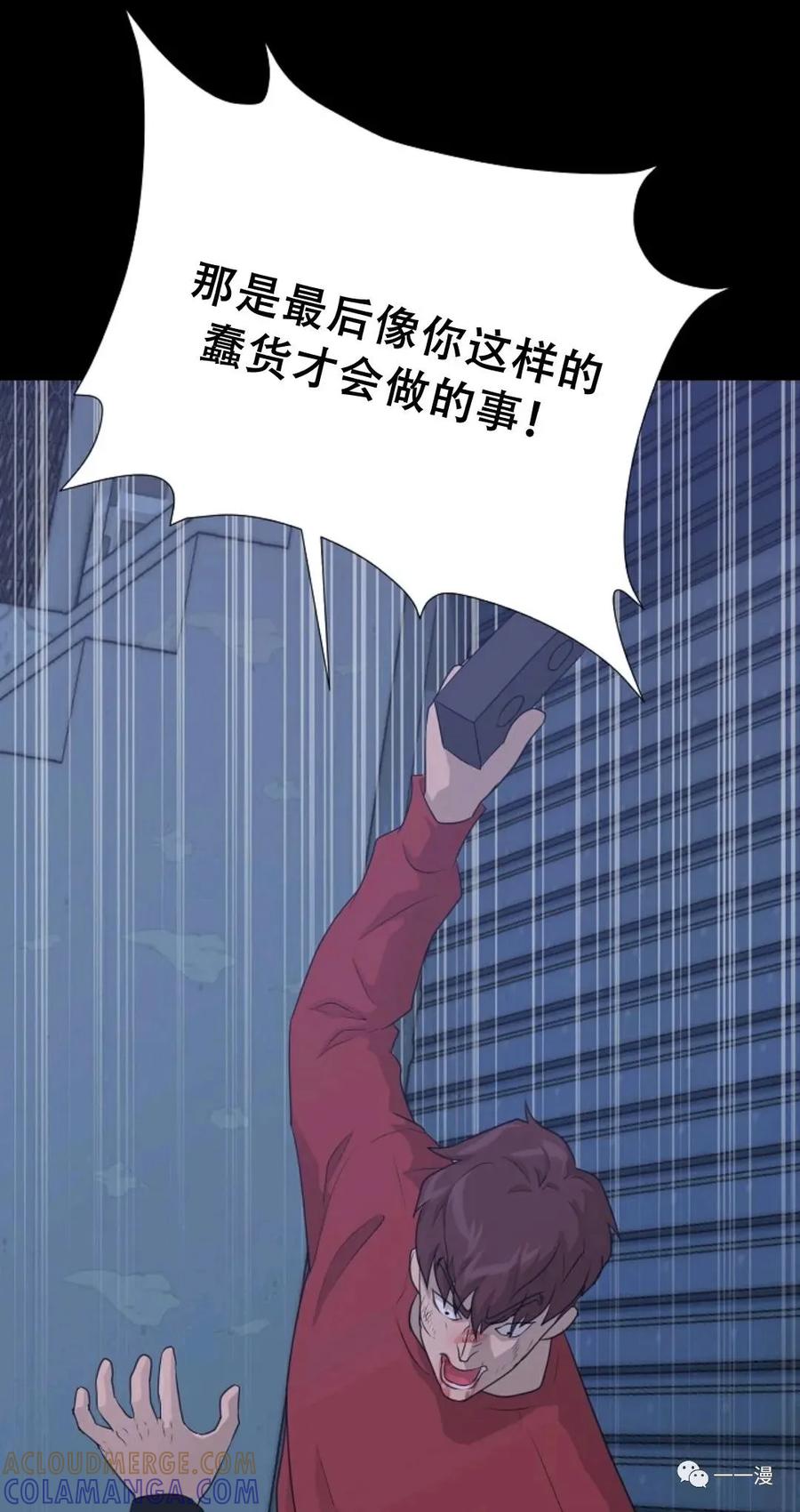 《触发人生》47 第41页