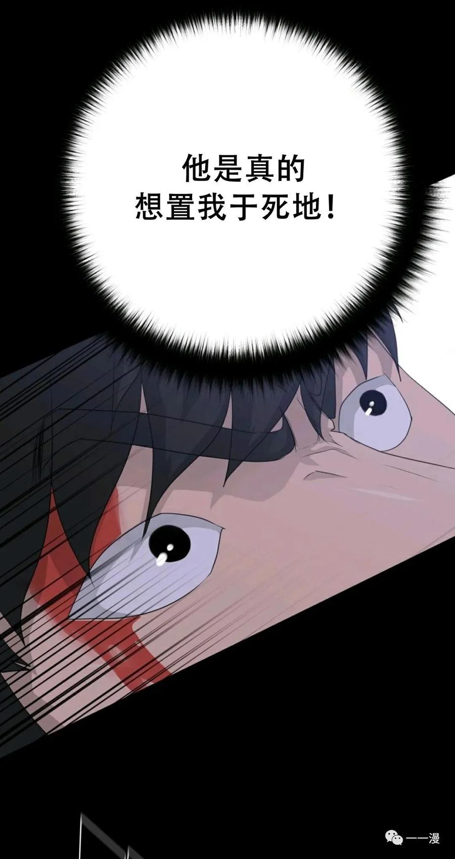 《触发人生》47 第47页