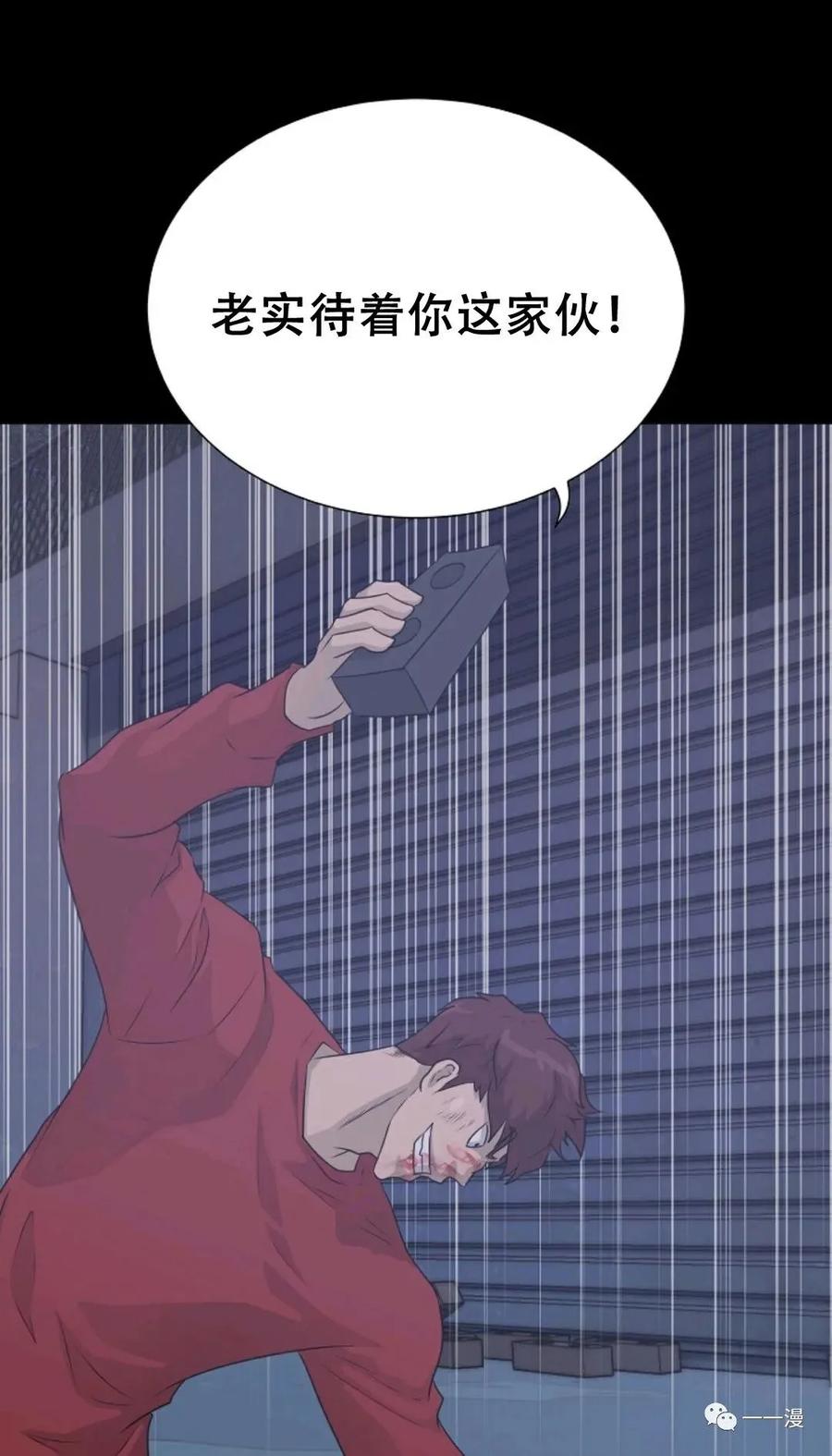 《触发人生》47 第51页