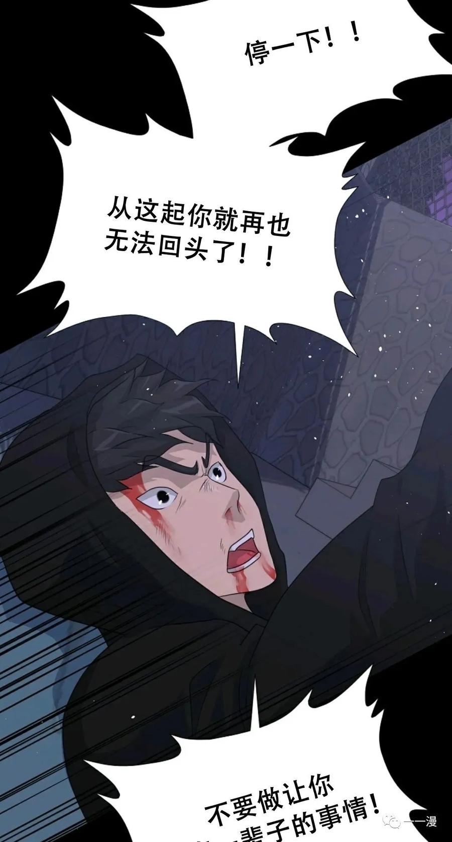《触发人生》47 第39页
