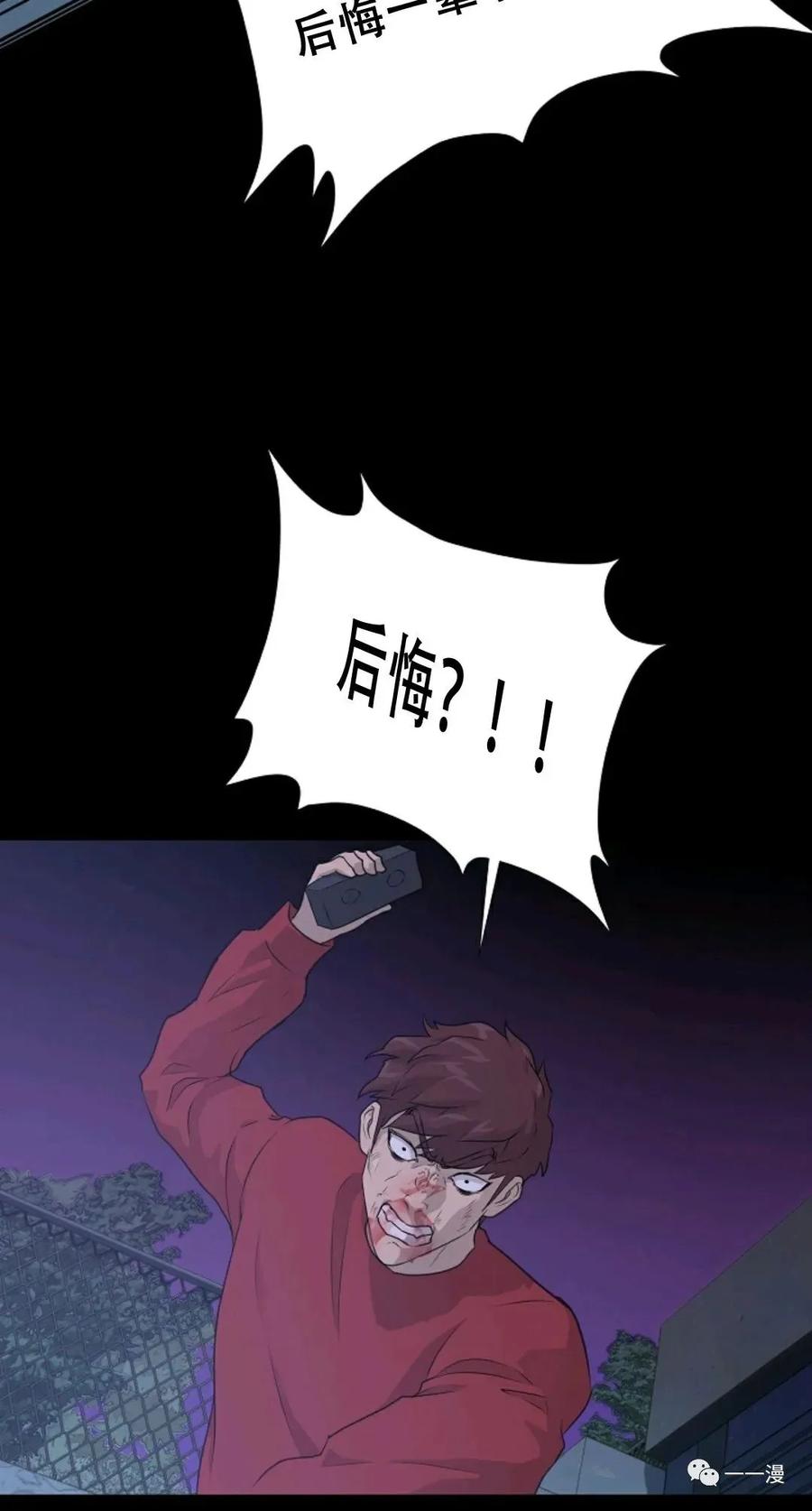 《触发人生》47 第40页