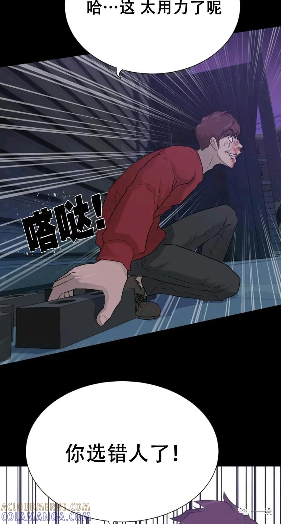 《触发人生》47 第33页