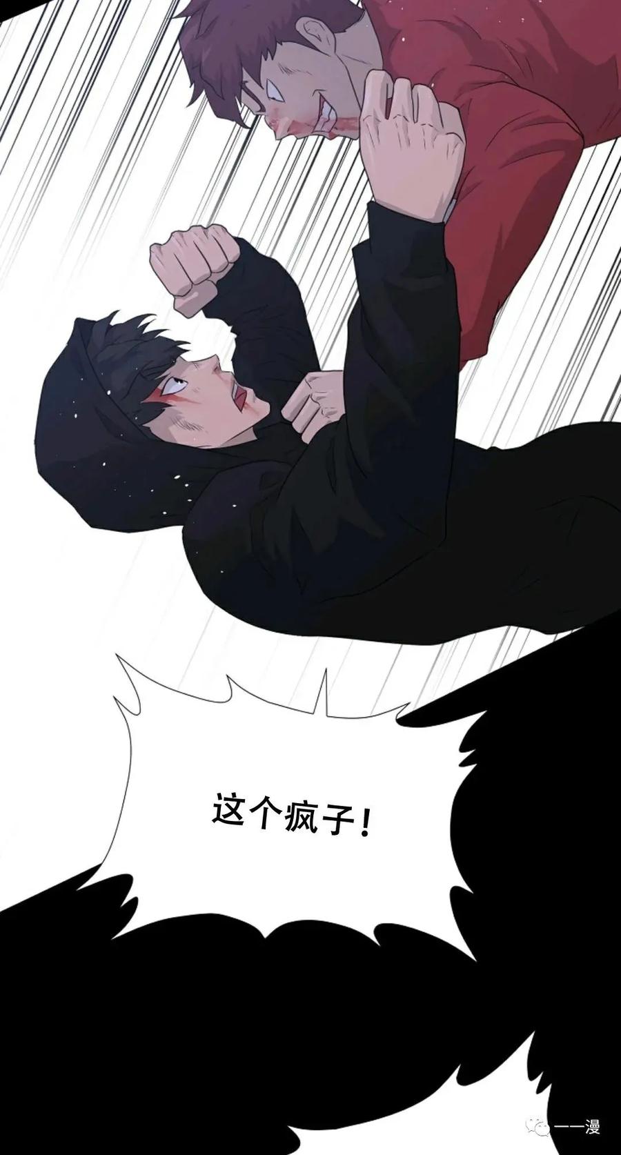 《触发人生》47 第38页