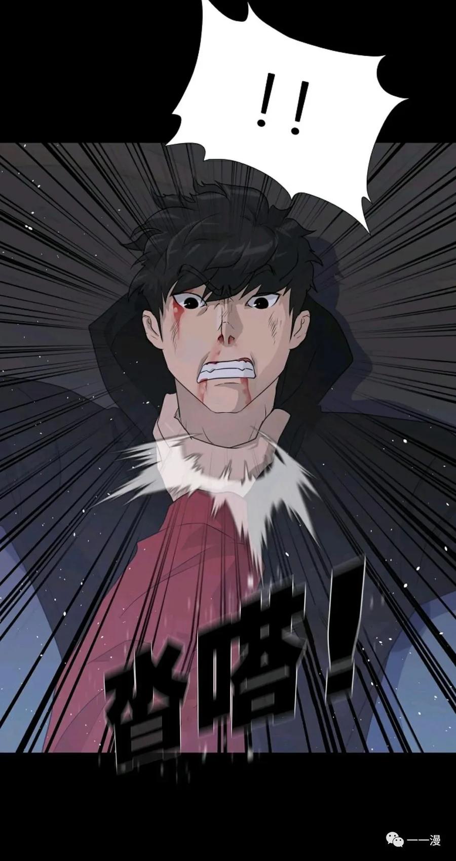 《触发人生》47 第50页