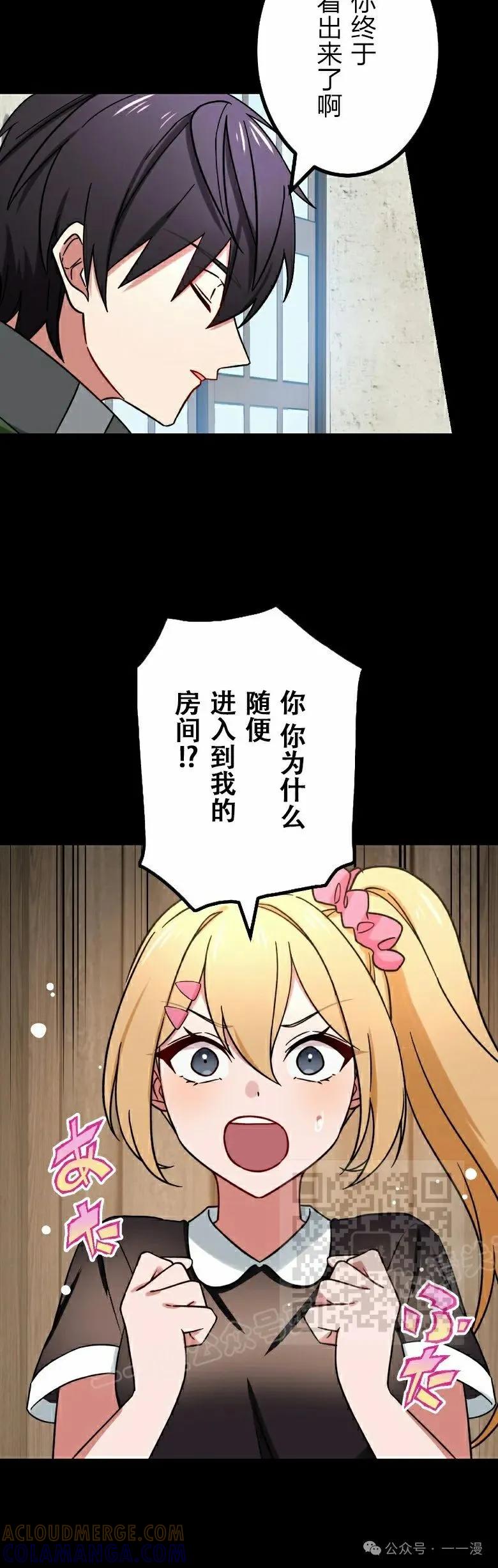 《最强暗杀者异世界转移》第48集 第13页