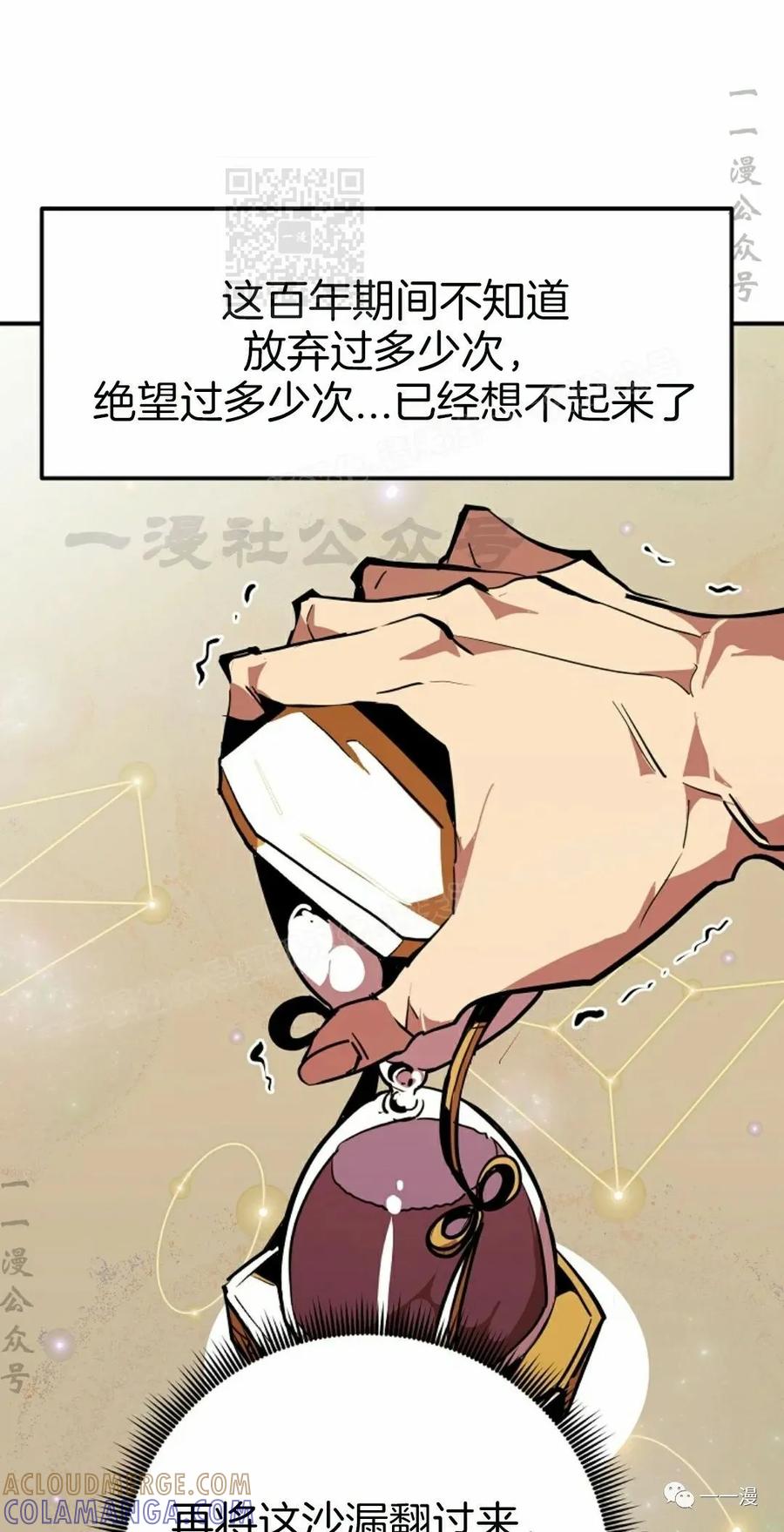 《独一无二的回归》第51 第31页