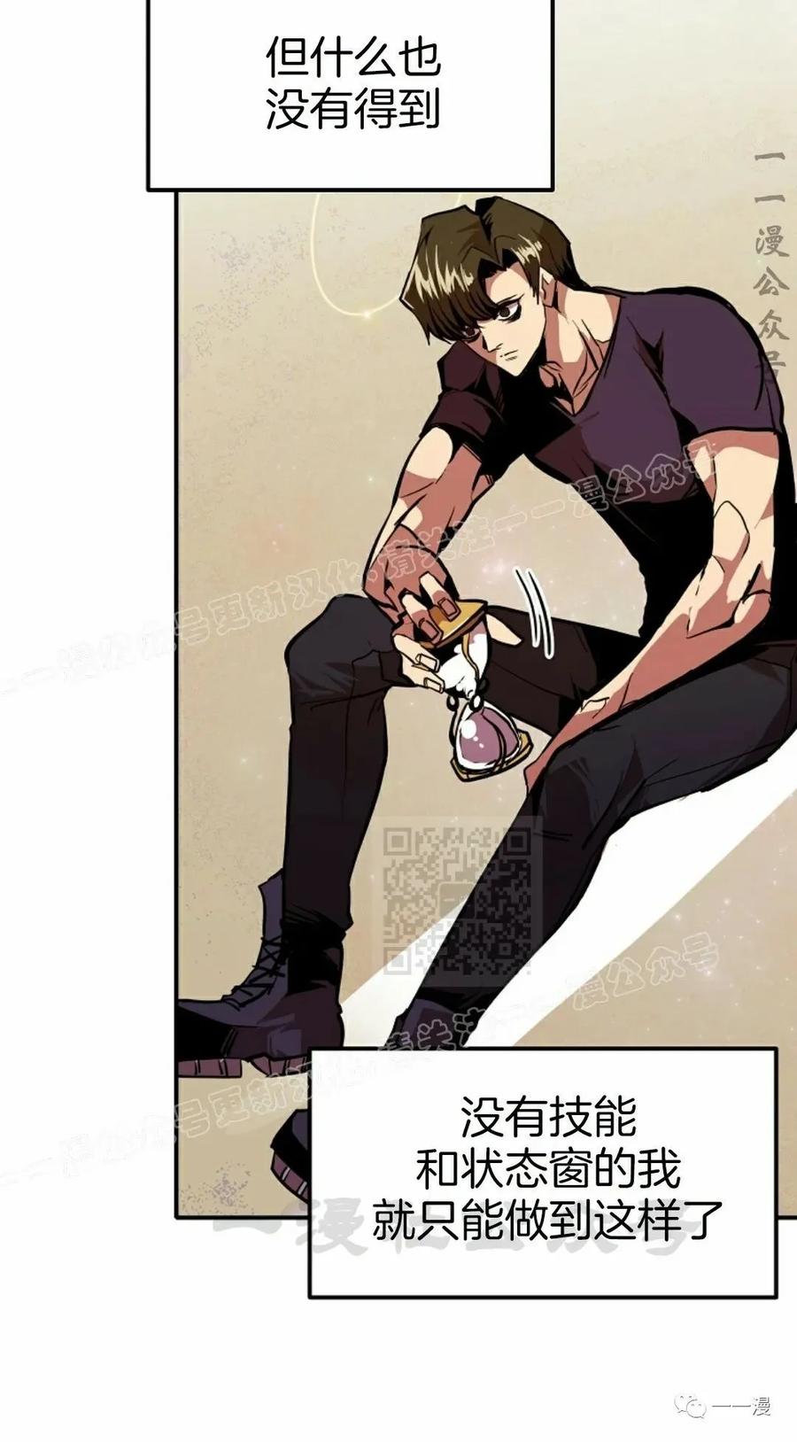 《独一无二的回归》第51 第30页