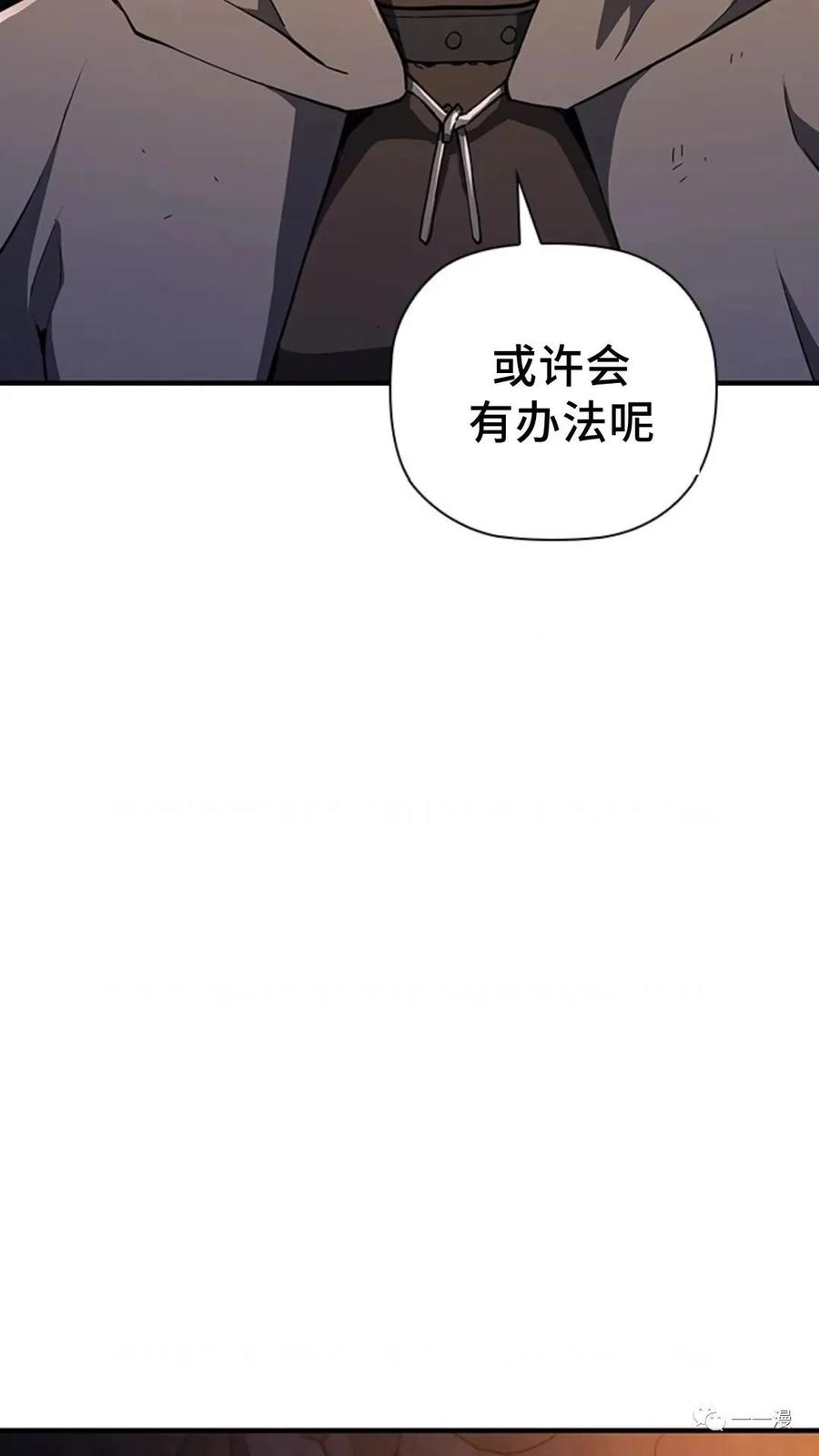 《贪食的降临》第二季 第5话 第78页