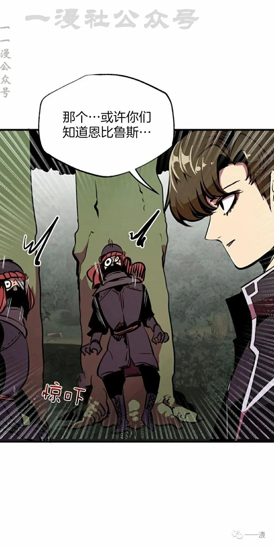 《独一无二的回归》第53 第30页
