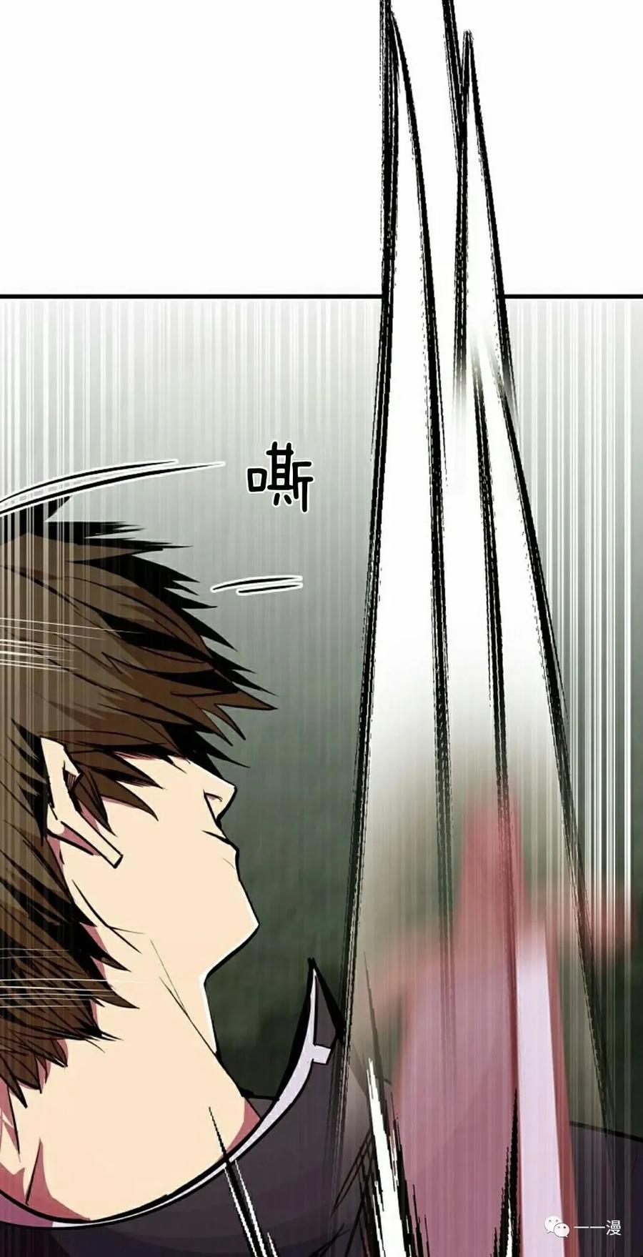 《独一无二的回归》第53 第32页