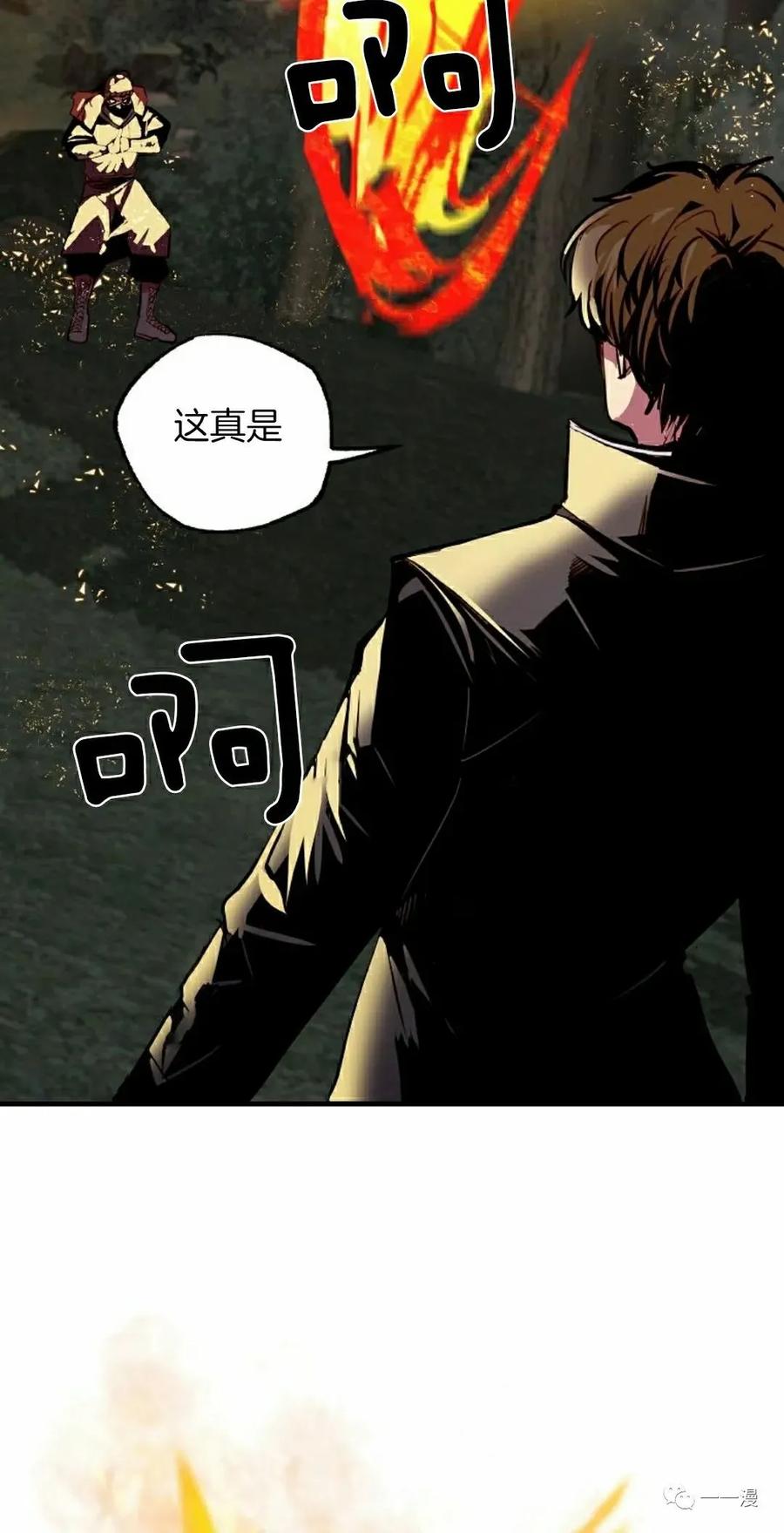 《独一无二的回归》第53 第38页