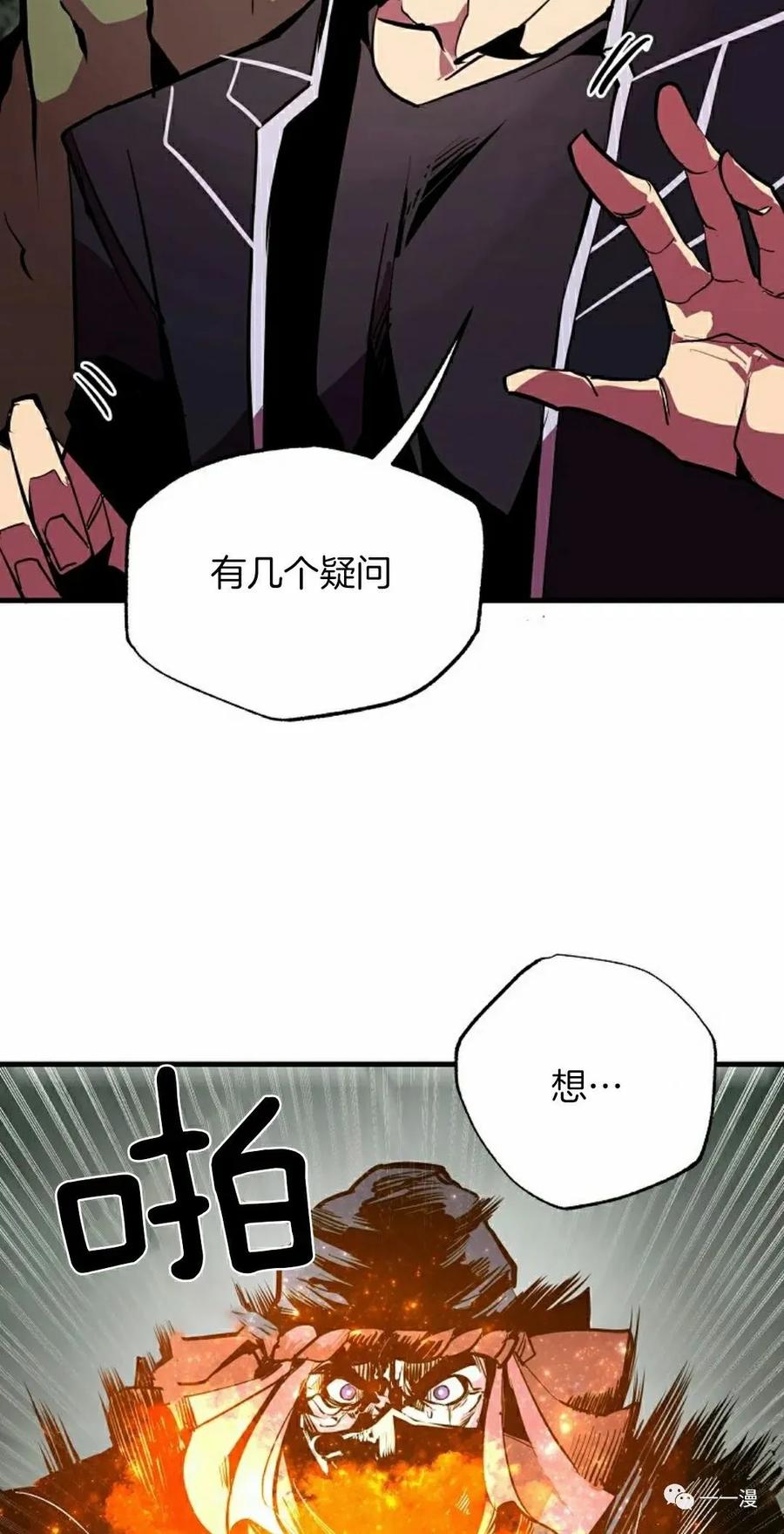 《独一无二的回归》第53 第35页