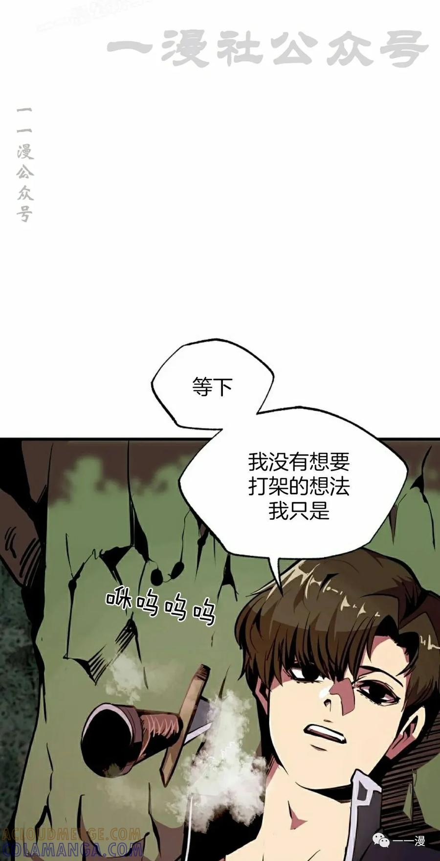 《独一无二的回归》第53 第34页