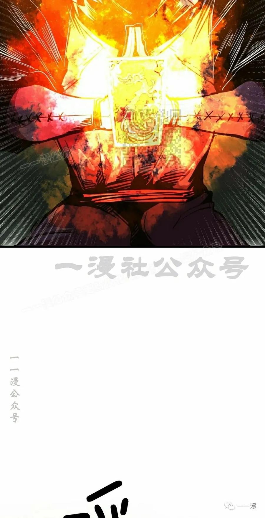 《独一无二的回归》第53 第36页