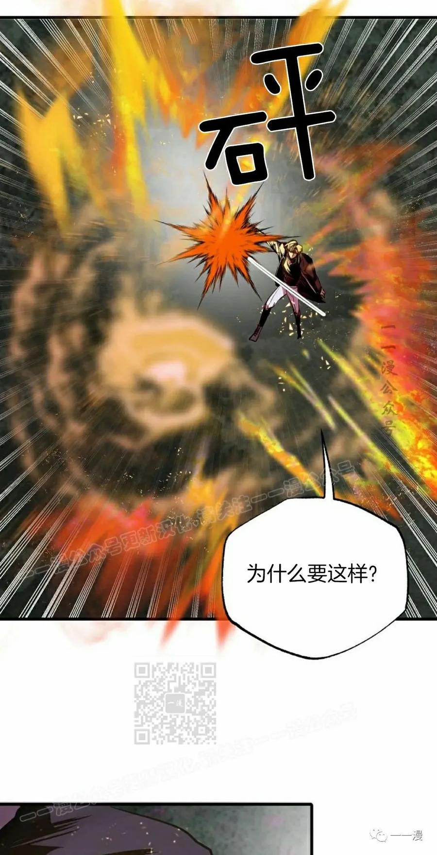 《独一无二的回归》第53 第39页