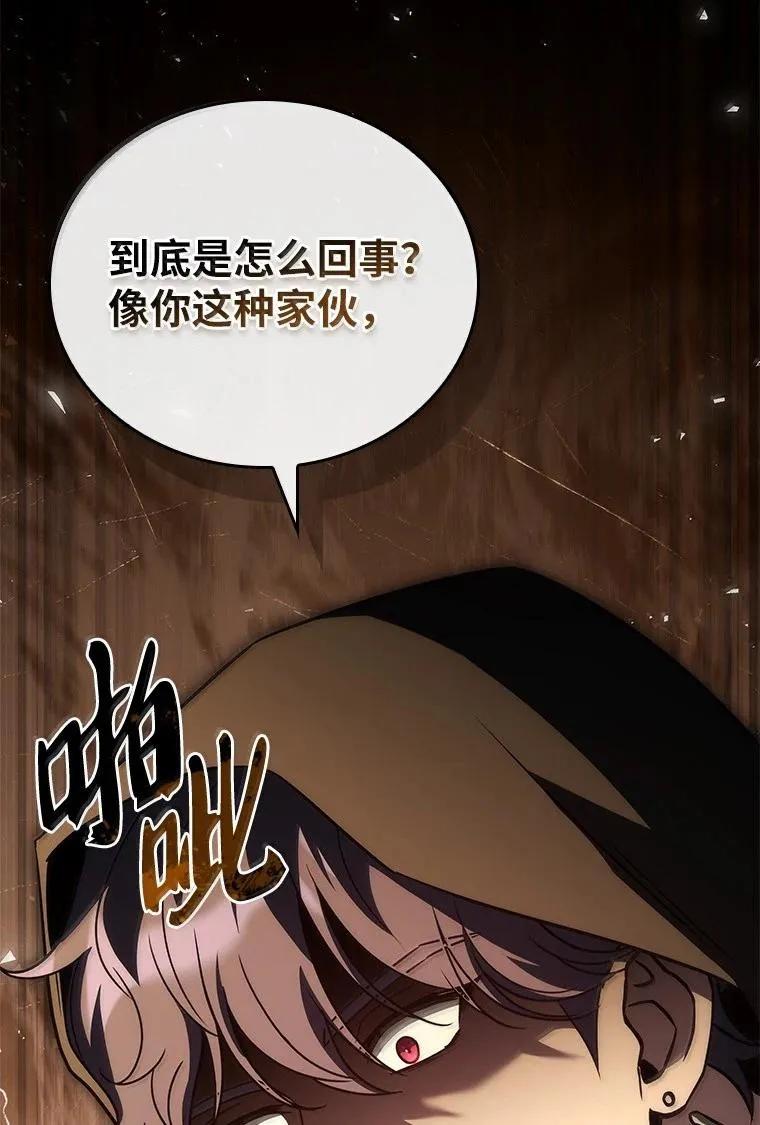 回归后的魔王变善良了 - 054 勇者大人们 - 第60张图