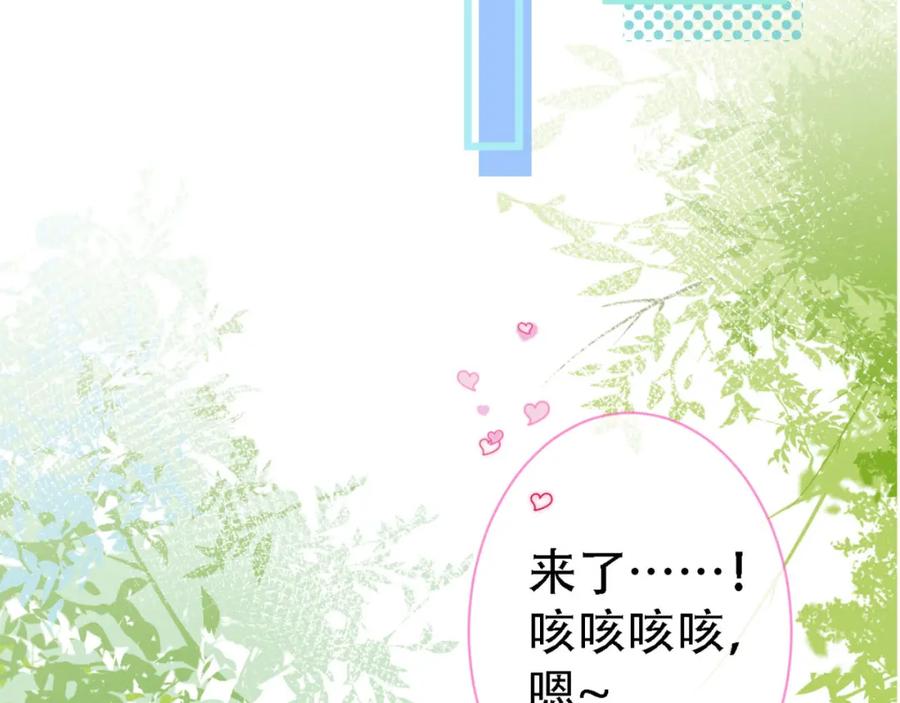 又被男神撩上热搜 第6话 做点特别的运动~ 第14页